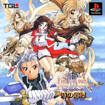 SuperLite 1500 Series - Farland Saga - Toki no Michishirube (JP) box cover front